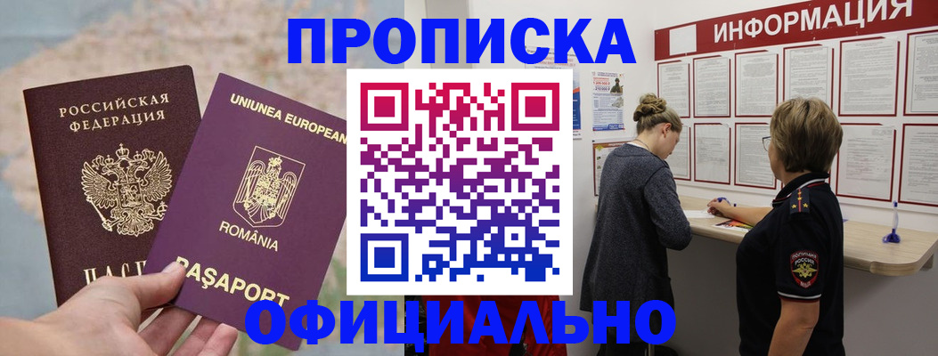 временная регистрация гарантия в Чернушке